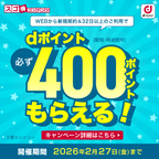 スゴ得コンテンツ（新規契約完了）