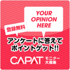 CAPAT（キャパット）