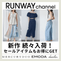 RUNWAY channel/ランウェイチャンネル