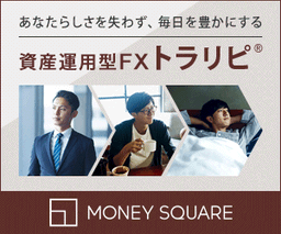 MONEY SQUARE（マネースクエア）