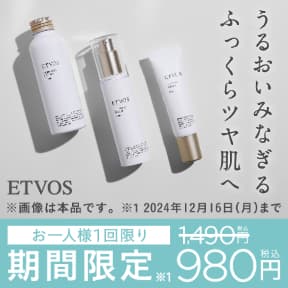 ETVOSアルティモイストトライアルセット