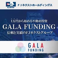 GALA FUNDING