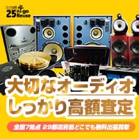 25Reuse（ニーゴ・リユース）