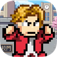 ヤンキーサバイバー（事前登録）