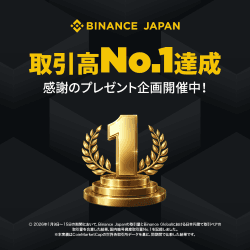 Binance Japan（バイナンス）