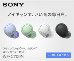 SONY/ソニーストア